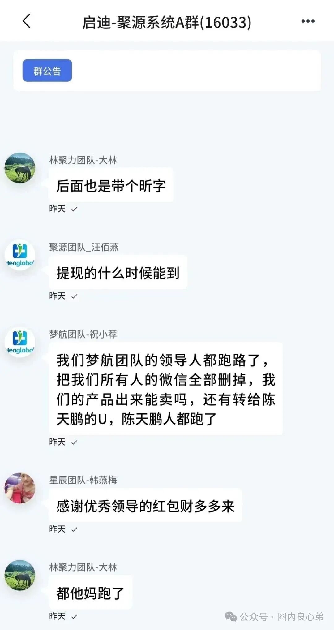被称之为神盘，启迪医疗崩盘跑路，你们还好吗？众多投资者如何维权。
