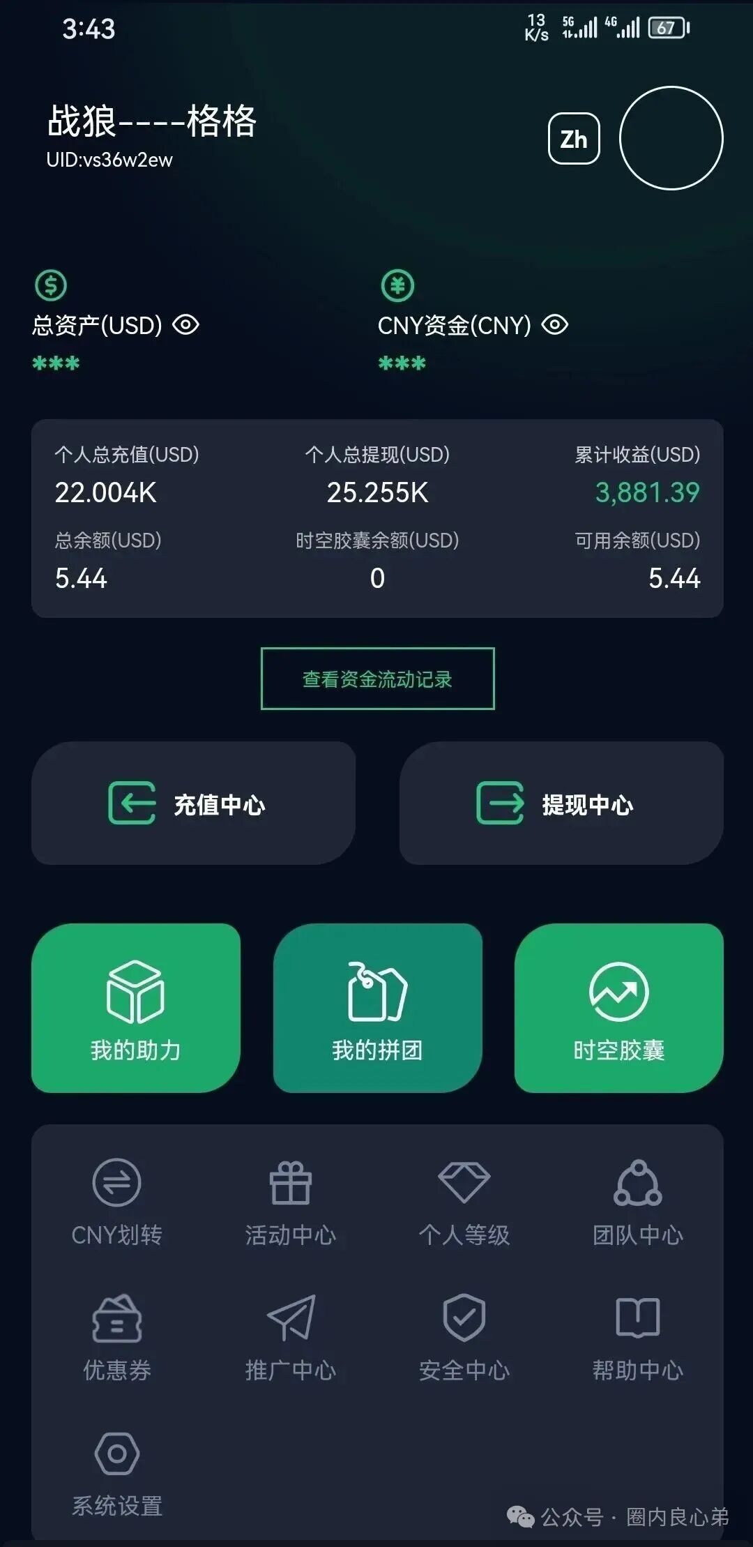 被称之为神盘，启迪医疗崩盘跑路，你们还好吗？众多投资者如何维权。
