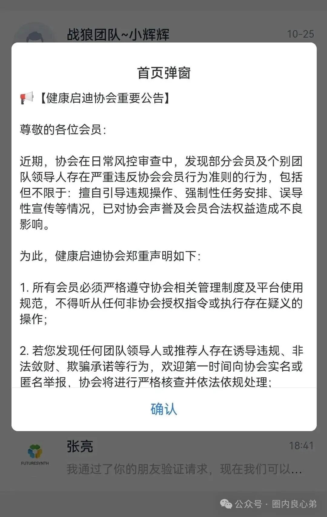 被称之为神盘，启迪医疗崩盘跑路，你们还好吗？众多投资者如何维权。