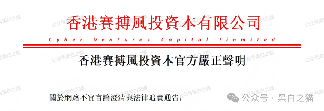 资金盘｜“赛搏资本&amp;恒富证券”钓鱼式打劫，盘总肉身在外不惧负面，国内工作室何去何从......