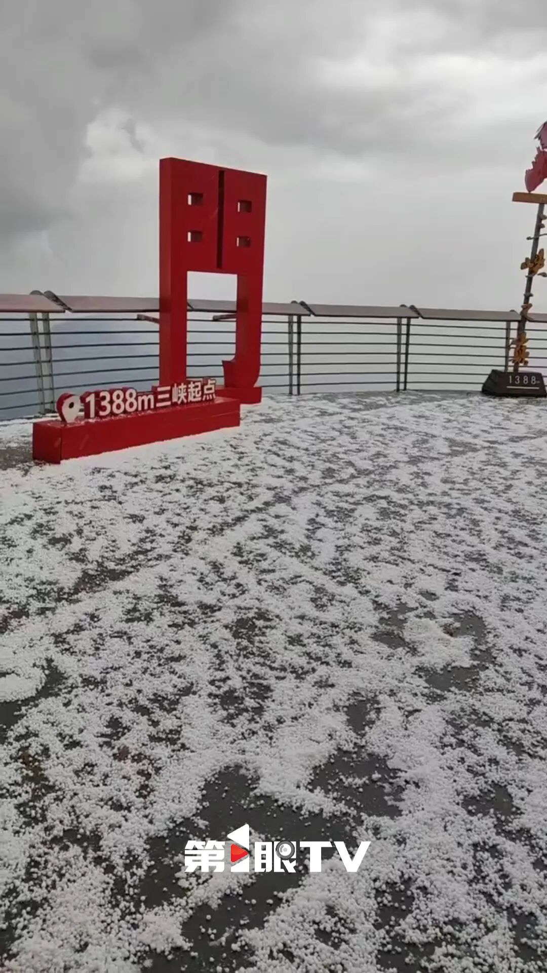 重庆下“冰雹”？回应来了