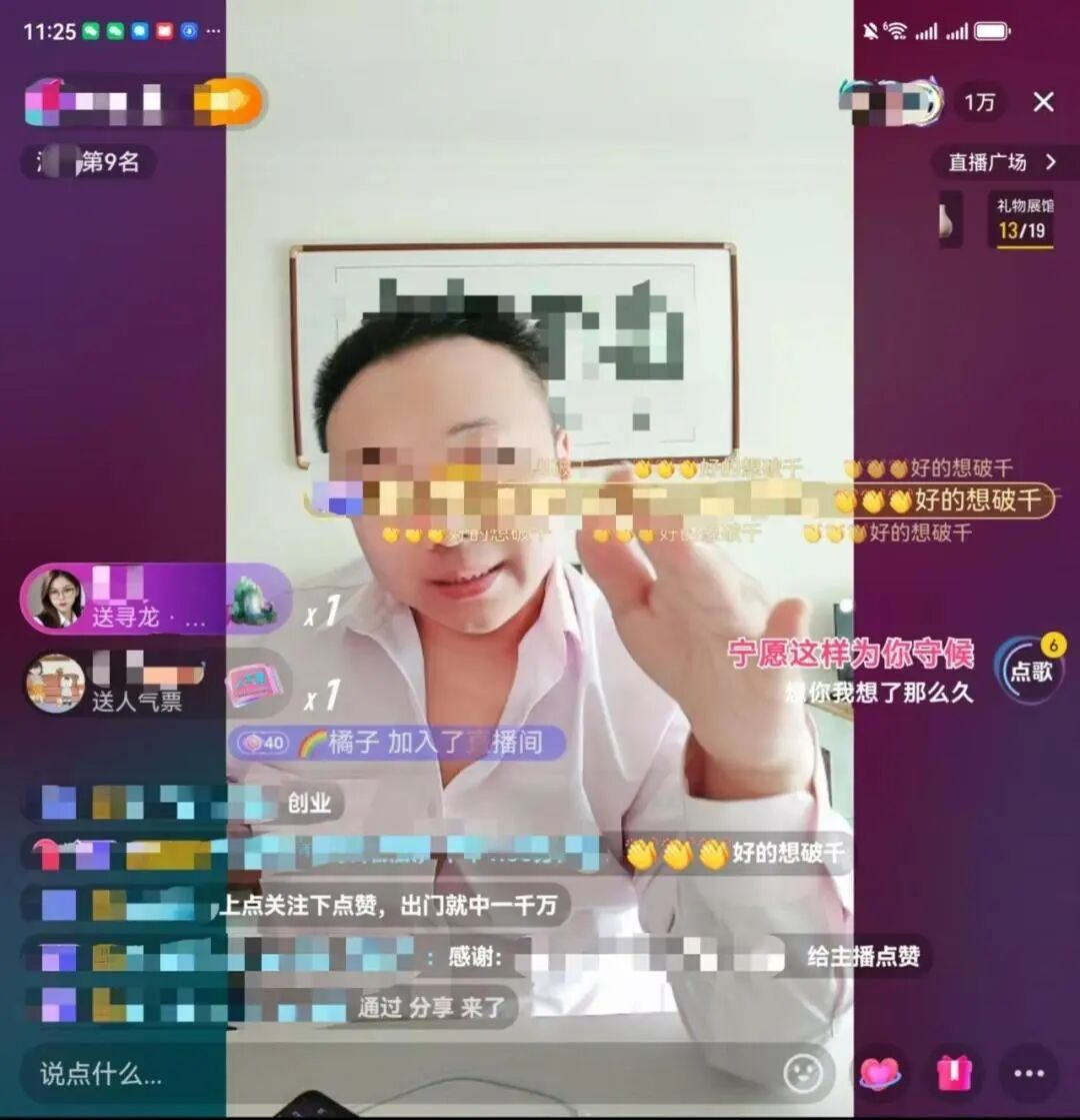 净网-2025|网警揭露直播间“托儿”真面目!(1) 净网-2025|网警揭露直播间“托儿”真面目!(1)