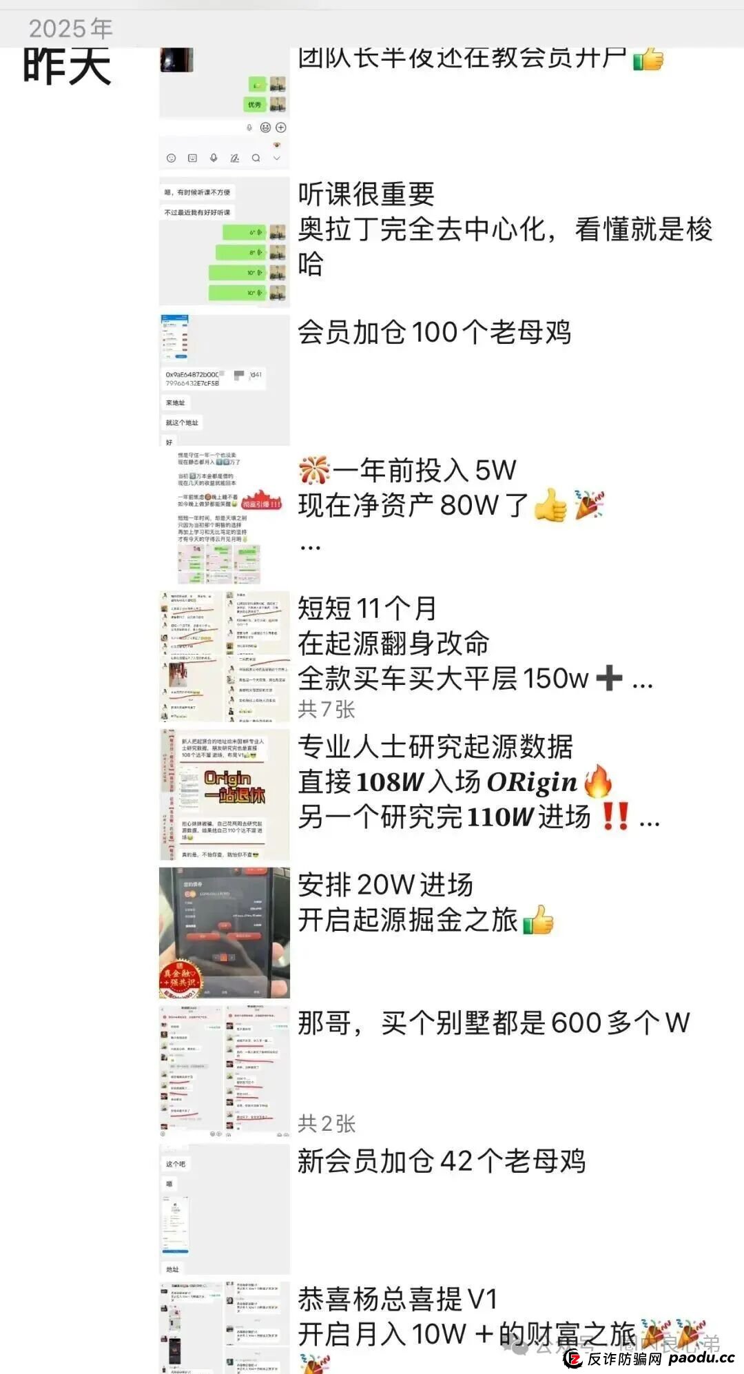 “奥拉丁启源Origin”推出600天合约计划，是暴富计划，还是最后的狂欢。