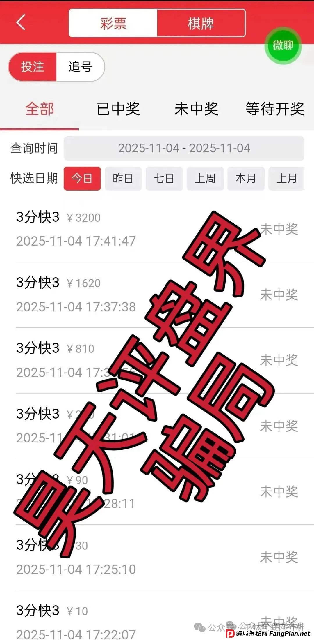 11月6日曝光：最新资金盘项目骗局，星河娱乐，合利集团，安联彩险，多米优选，智言团队...随时可能卷钱跑路！