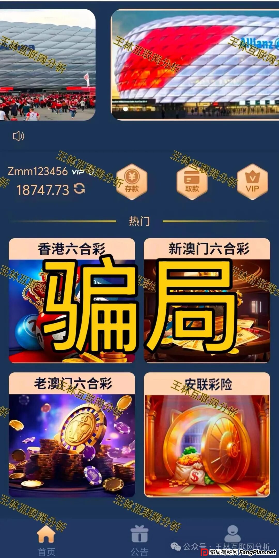 11月6日曝光：最新资金盘项目骗局，星河娱乐，合利集团，安联彩险，多米优选，智言团队...随时可能卷钱跑路！