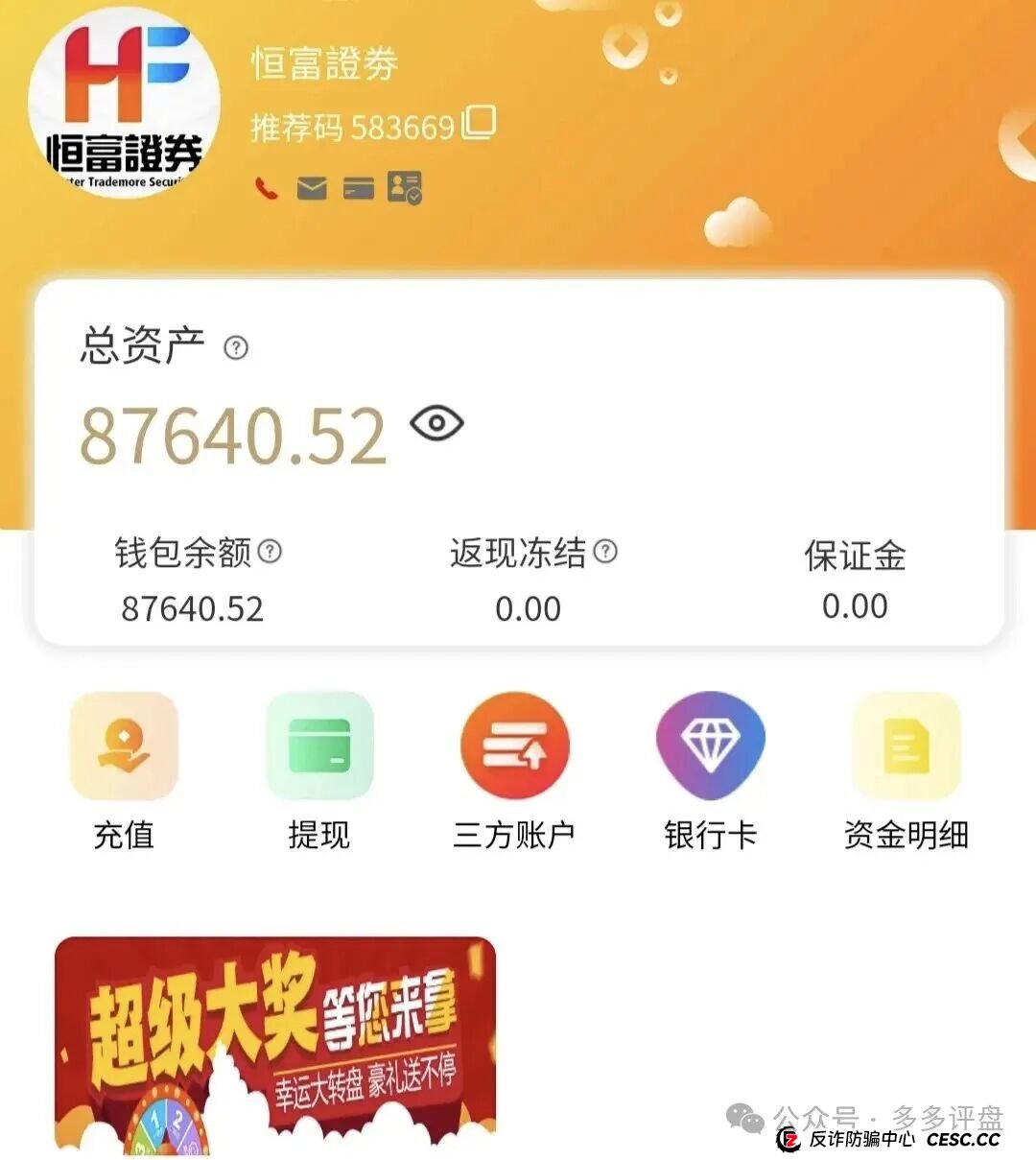 赛博风投（恒富基金）11月会收网吗？能坚持到12月吗？——赛博风投跑路在即
