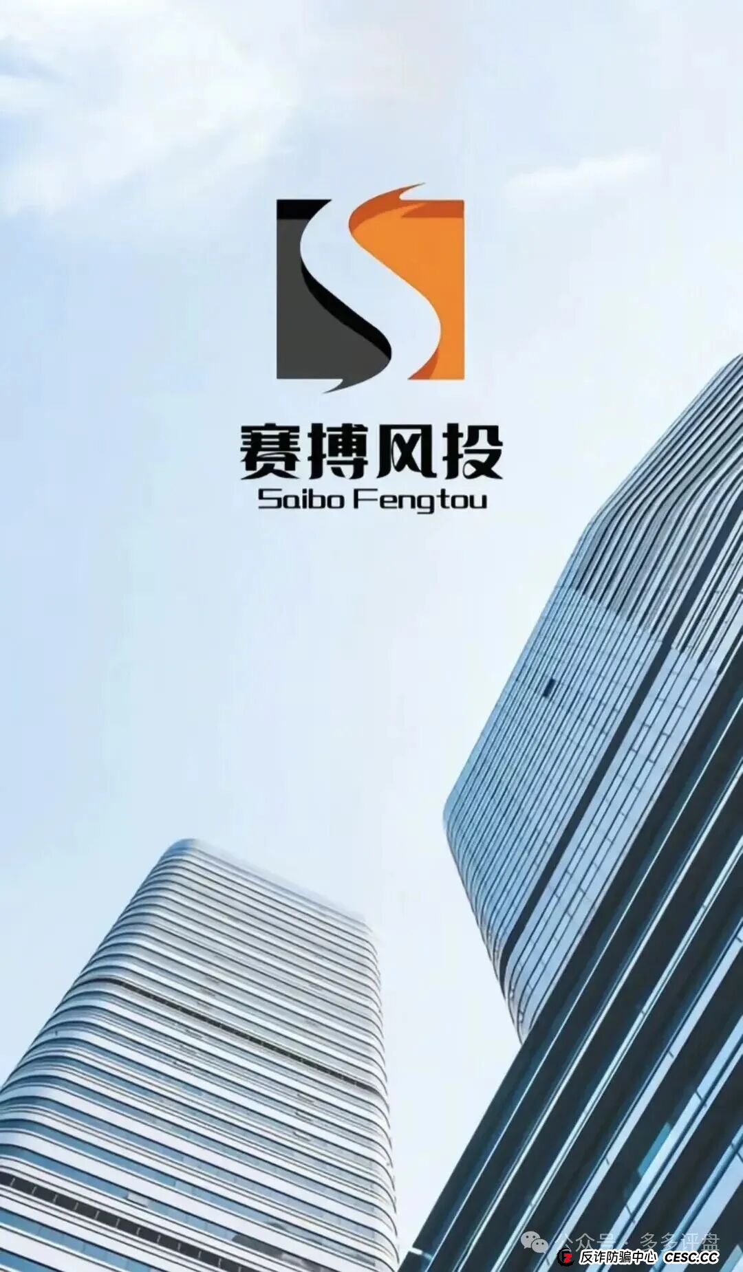 赛博风投（恒富基金）11月会收网吗？能坚持到12月吗？——赛博风投跑路在即