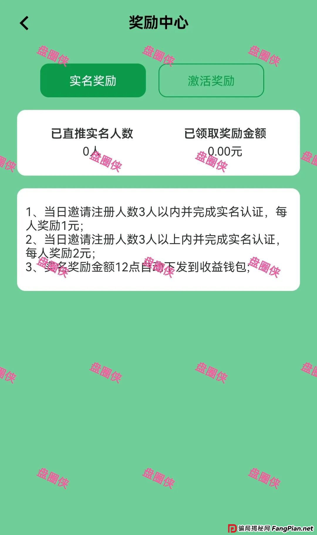 11月3日曝光：最新资金盘项目骗局《美丽中国》随时可能卷钱跑路