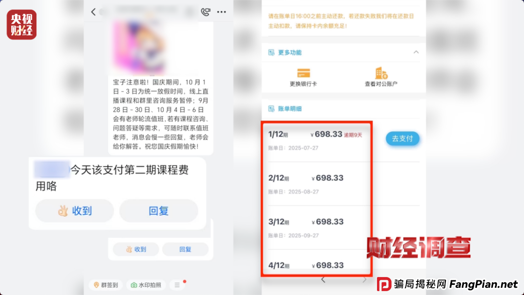 想赚钱,先背债?央视起底兼职骗局黑色产业链 想赚钱,先背债?央视起底兼职骗局黑色产业链