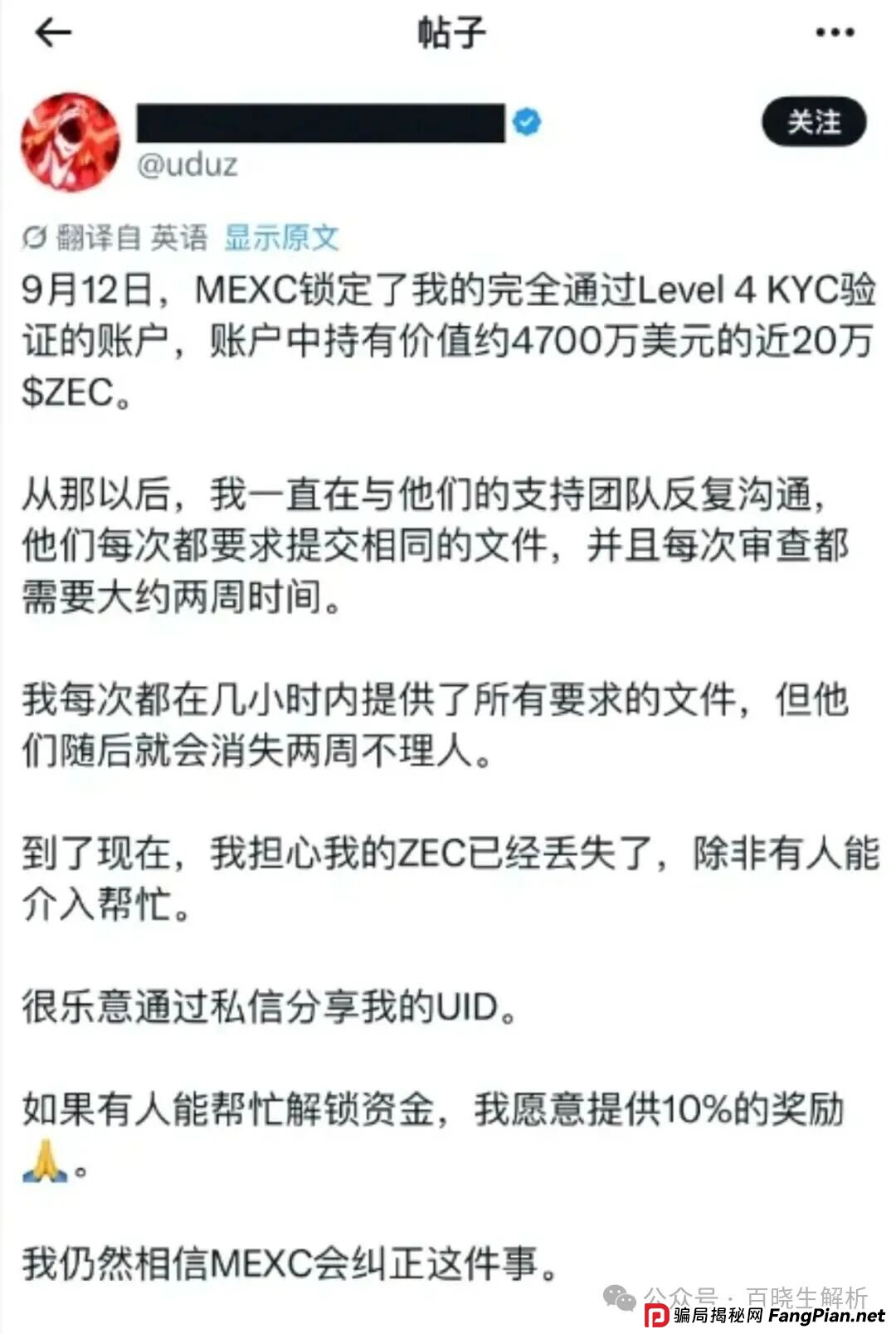 盘讯:搜了宝,抹茶MEXC,奥拉丁,盘古社区,LAF拉非协议,Coinup等项目最新消息资讯!(2) 盘讯:搜了宝,抹茶MEXC,奥拉丁,盘古社区,LAF拉非协议,Coinup等项目最新消息资讯!(2)