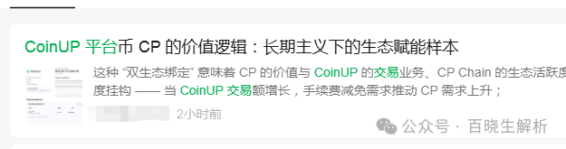 盘讯:搜了宝,抹茶MEXC,奥拉丁,盘古社区,LAF拉非协议,Coinup等项目最新消息资讯!(13) 盘讯:搜了宝,抹茶MEXC,奥拉丁,盘古社区,LAF拉非协议,Coinup等项目最新消息资讯!(13)