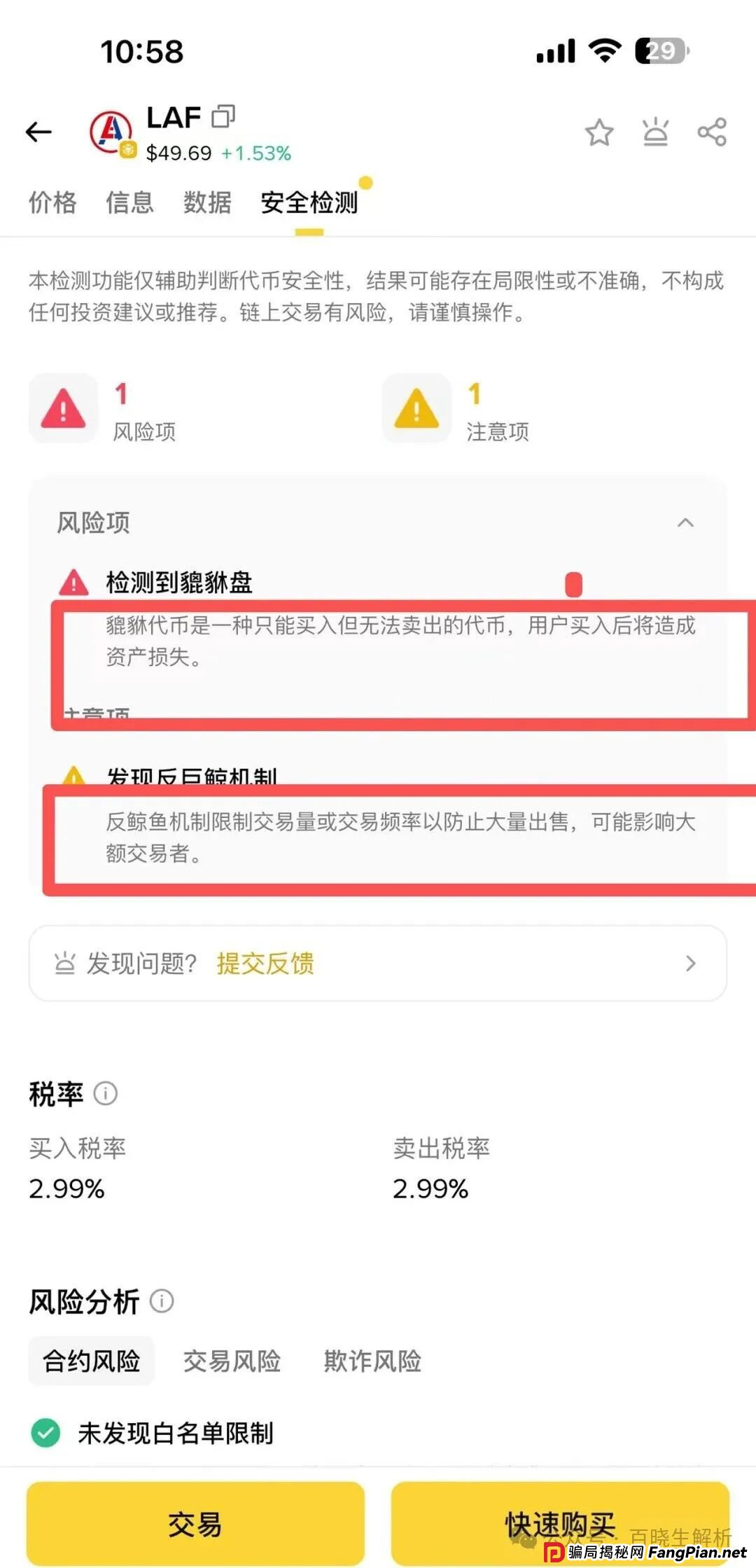 盘讯:搜了宝,抹茶MEXC,奥拉丁,盘古社区,LAF拉非协议,Coinup等项目最新消息资讯!(11) 盘讯:搜了宝,抹茶MEXC,奥拉丁,盘古社区,LAF拉非协议,Coinup等项目最新消息资讯!(11)