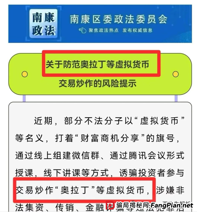 盘讯:搜了宝,抹茶MEXC,奥拉丁,盘古社区,LAF拉非协议,Coinup等项目最新消息资讯!(4) 盘讯:搜了宝,抹茶MEXC,奥拉丁,盘古社区,LAF拉非协议,Coinup等项目最新消息资讯!(4)