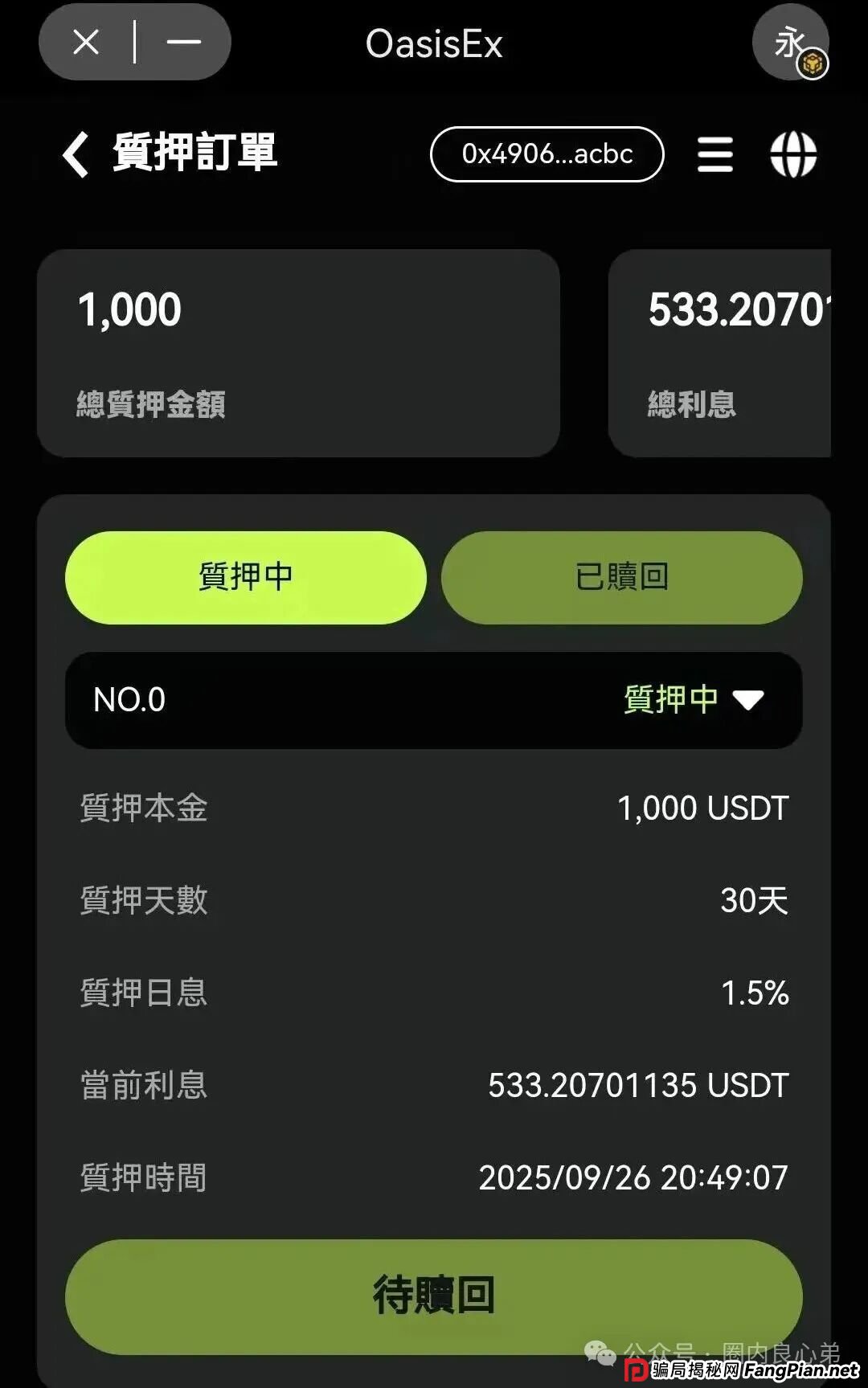 聚币已死，市场各种去中心化协议满天飞，永恒协议DM，崩盘跑路还要多久？