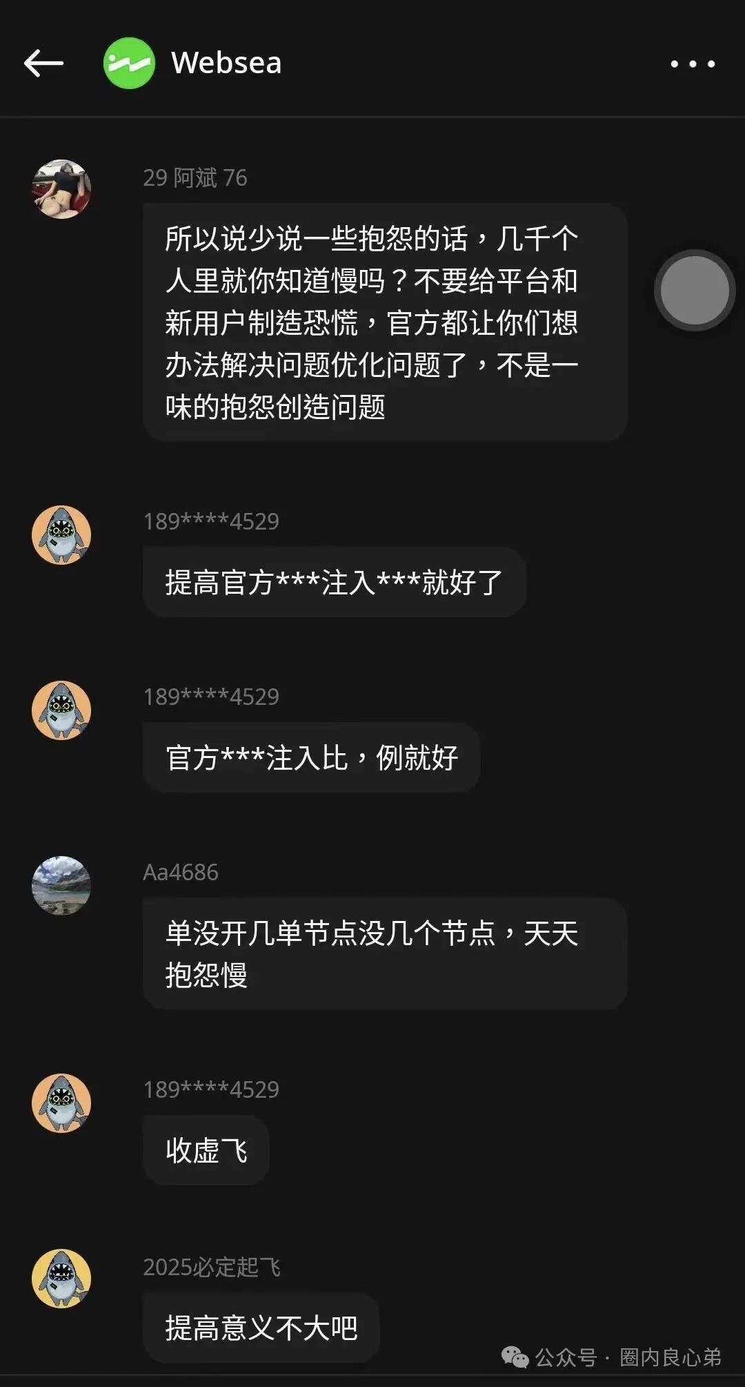 websea野鸡交易所,已经有人赔付30小时未到账,跟单旁氏虚拟币骗局 websea野鸡交易所,已经有人赔付30小时未到账,跟单旁氏虚拟币骗局