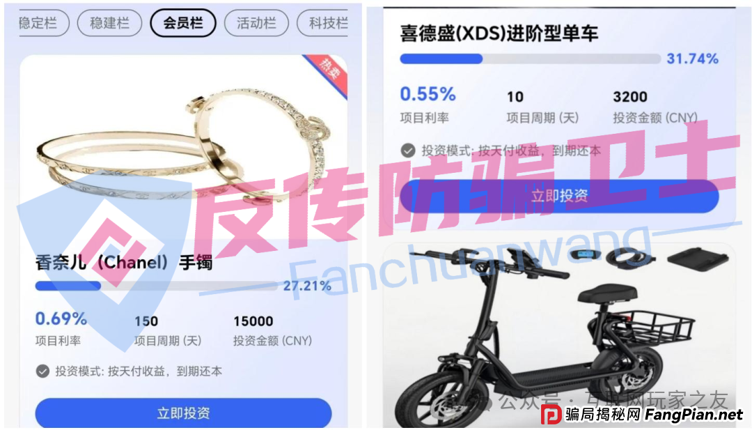 紧急避坑！信安，亿贝，UO源石，webkeydao，京睿云...这9个项目还在疯狂诈骗！请及时止损！
