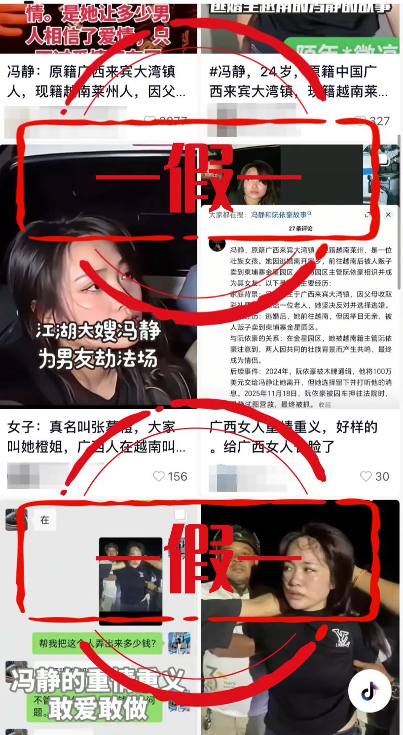 广西一女子被传在柬埔寨劫囚？回应来了
