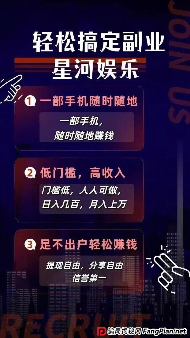 “星河娱乐中博系统”黑彩带单打码杀猪骗局，狗庄和代理团队长连手坑杀玩家！