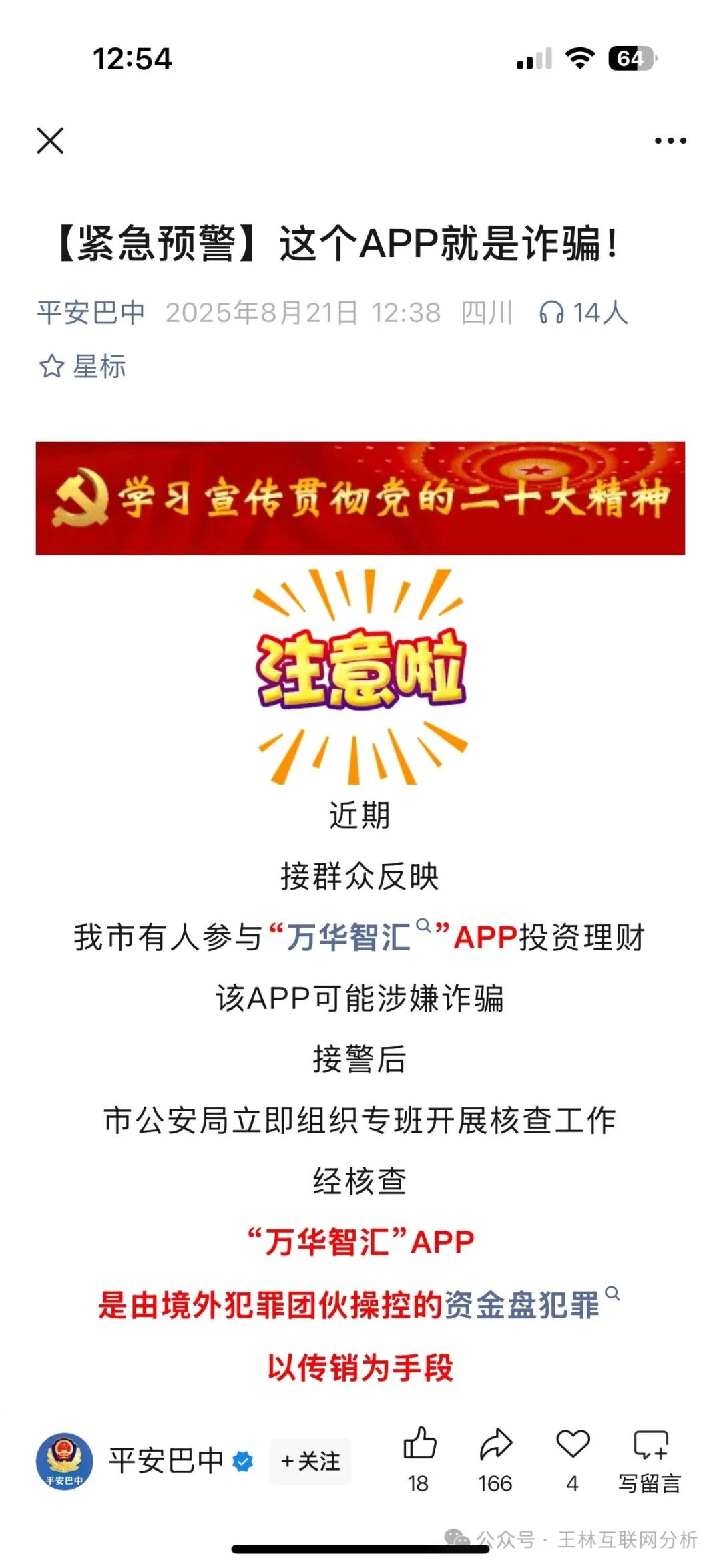 11月2号曝光‼️最新资金盘诈骗项目《MOVA公链,VEX,智联出行,超级未来》马上崩盘跑路。 11月2号曝光‼️最新资金盘诈骗项目《MOVA公链,VEX,智联出行,超级未来》马上崩盘跑路。