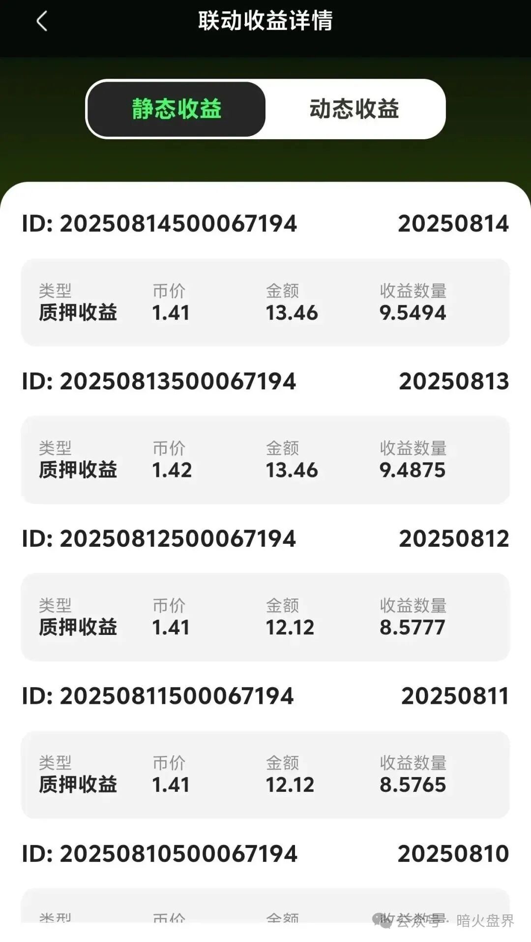 Mcnex野鸡交易所又理财又爆仓，纯粹大忽悠来收割韭菜，注意警惕！