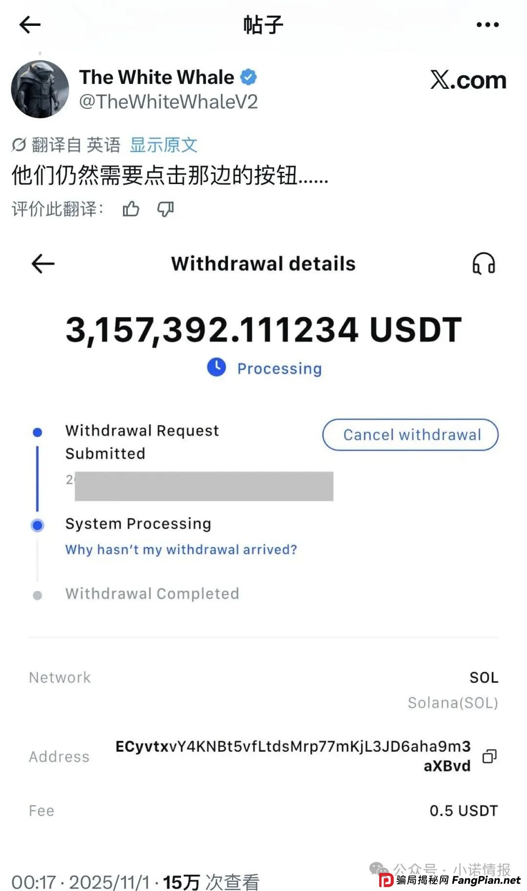“抹茶MEXC交易所”大量账户被冻，300万美金无法提现！即将暴雷！