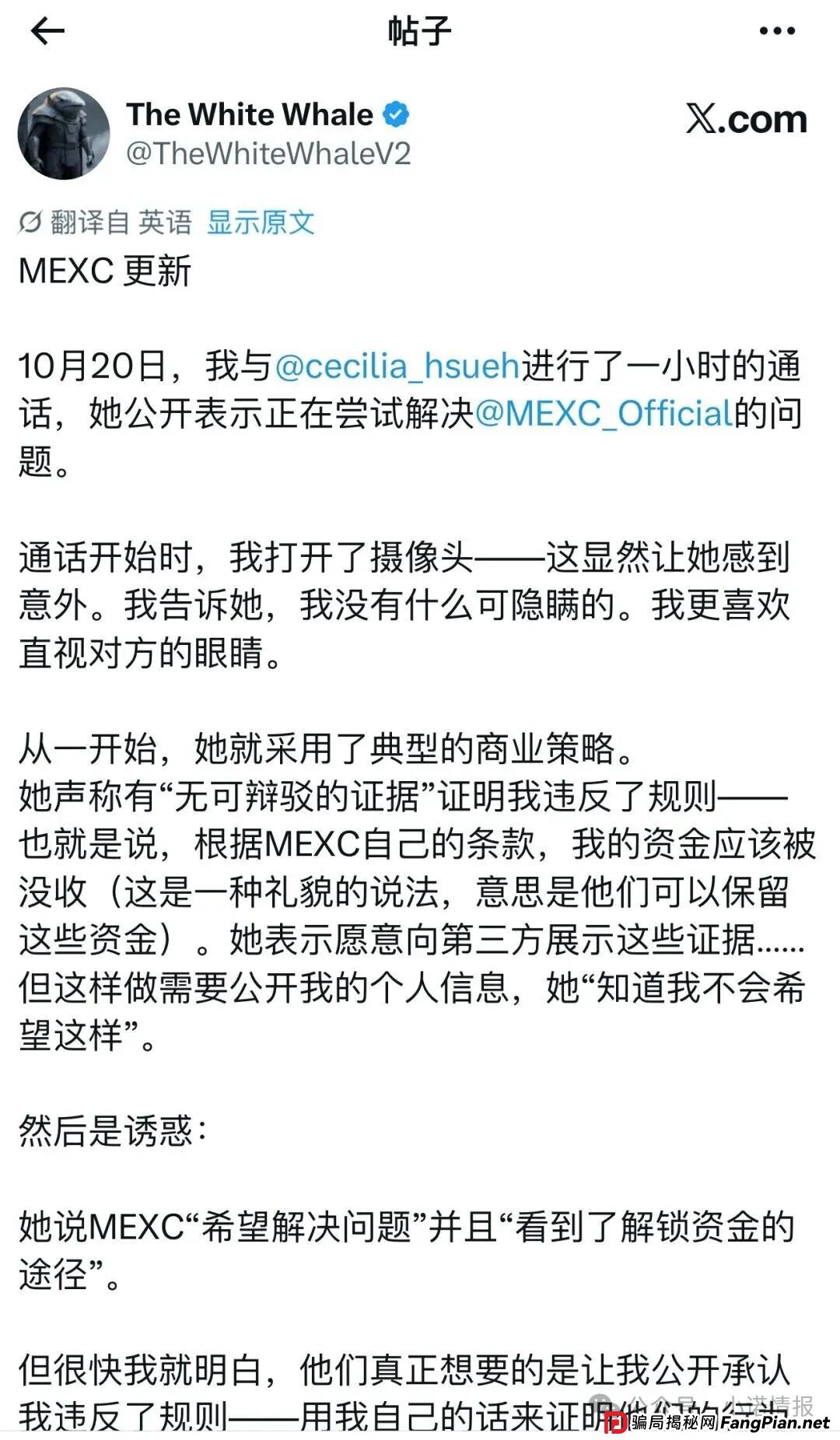 “抹茶MEXC交易所”大量账户被冻，300万美金无法提现！即将暴雷！