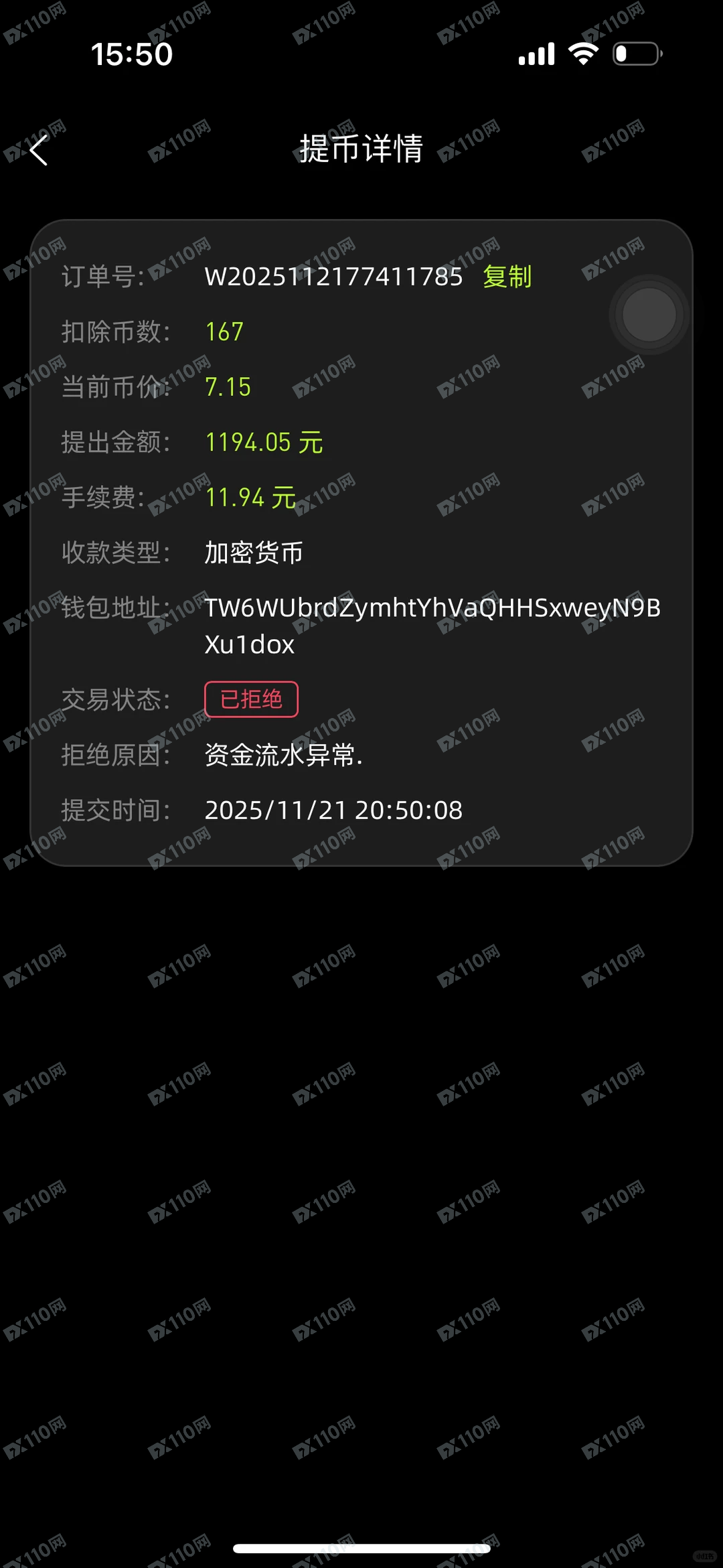 KEX虚拟货币跟单平台跑路了 KEX虚拟货币跟单平台跑路了