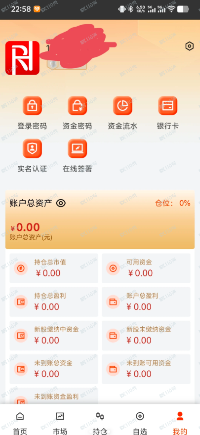 荣E通 杀猪盘,香港荣晖资本有限公司 荣E通 杀猪盘,香港荣晖资本有限公司