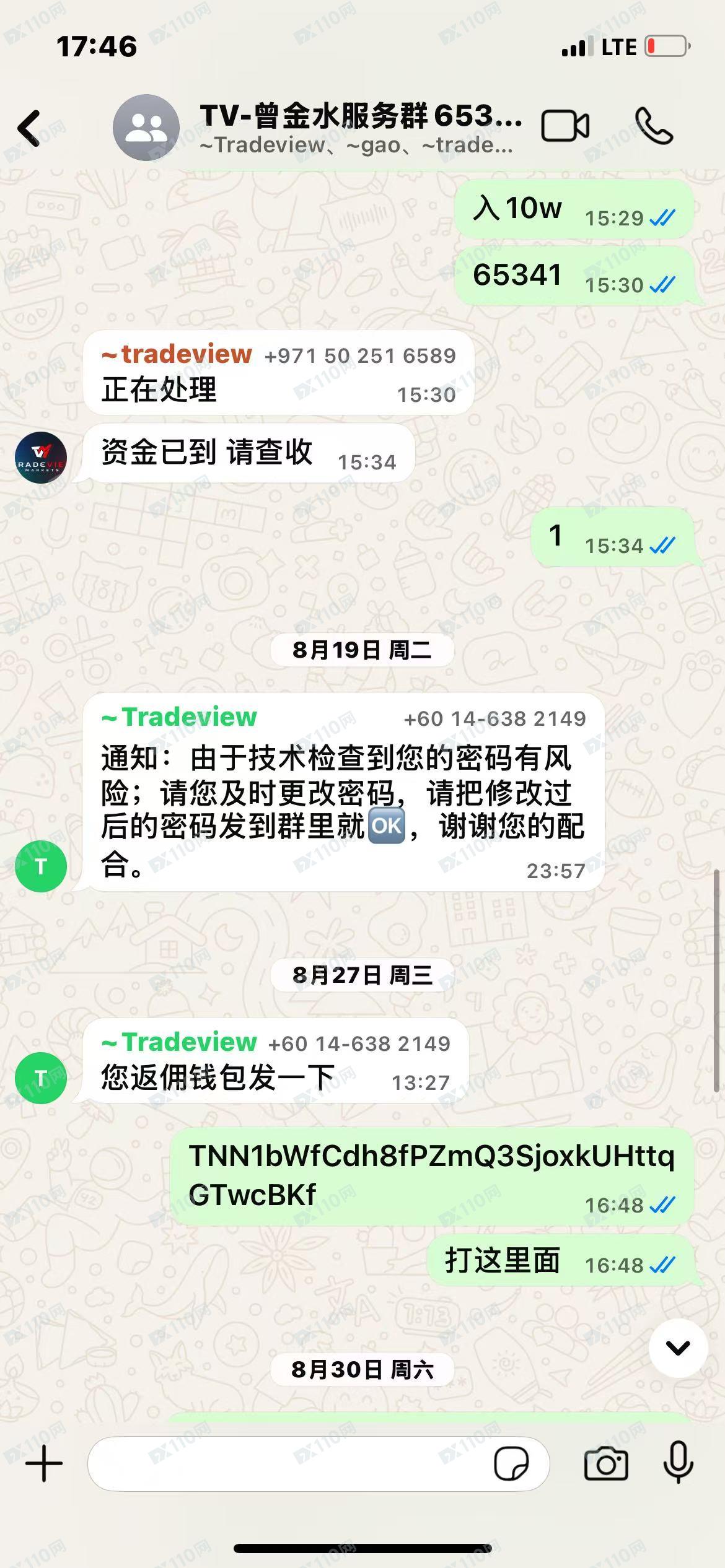 Tradeview Ltd,私自转走我方账户资金,注销我方账号,对我我方诉求不予回复涉及多个账号 Tradeview Ltd,私自转走我方账户资金,注销我方账号,对我我方诉求不予回复涉及多个账号