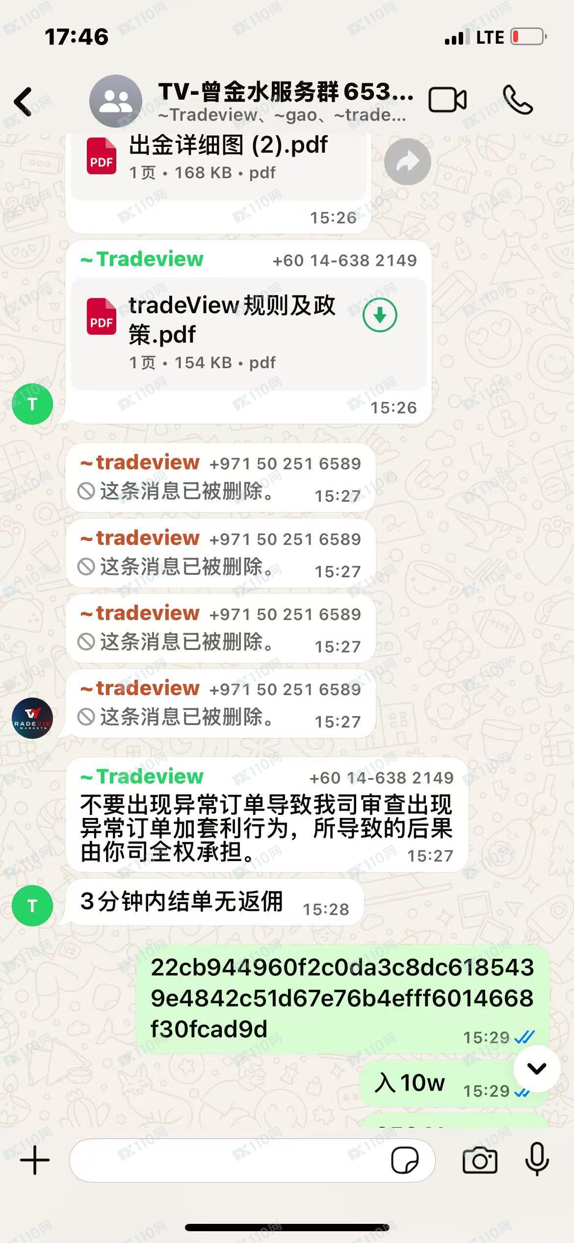 Tradeview Ltd,私自转走我方账户资金,注销我方账号,对我我方诉求不予回复涉及多个账号 Tradeview Ltd,私自转走我方账户资金,注销我方账号,对我我方诉求不予回复涉及多个账号