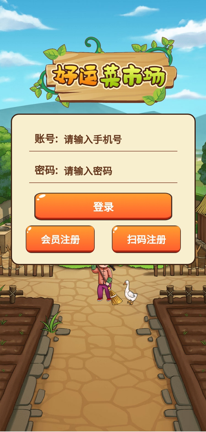 好佣菜市场首码上线啦!零撸种菜养殖回收挣钱(2) 好佣菜市场首码上线啦!零撸种菜养殖回收挣钱(2)
