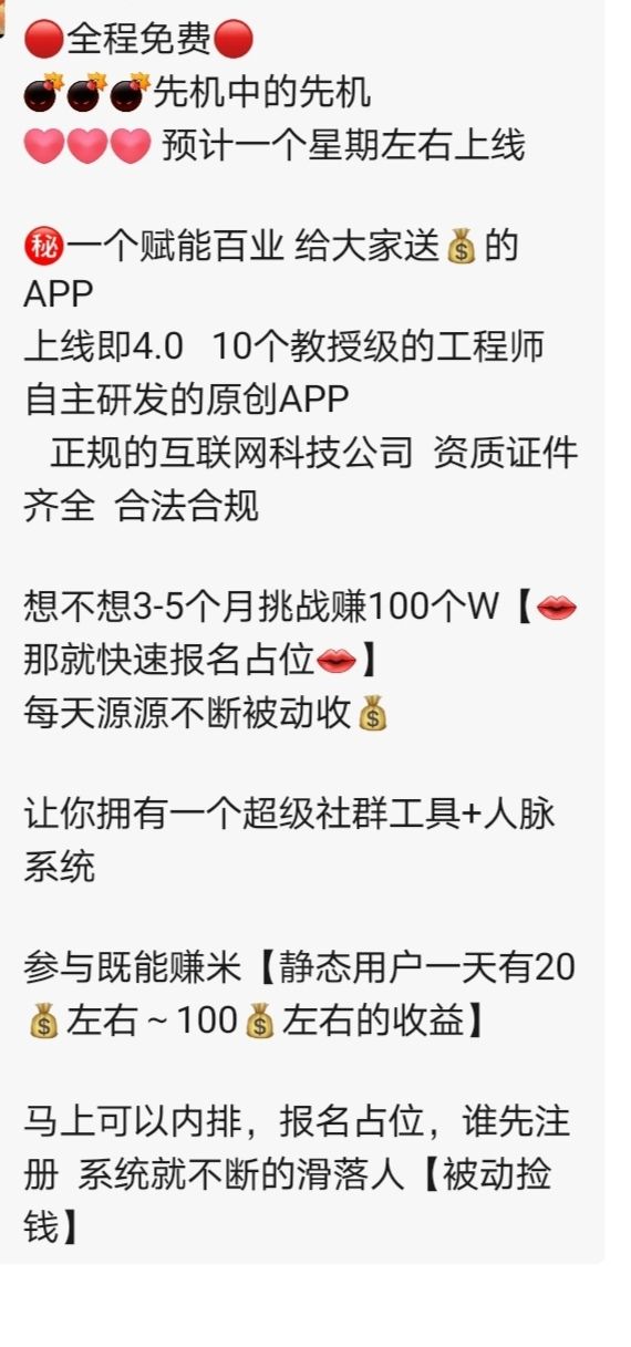 首码欢美看广新风口万亿蓝海市场日赚千元