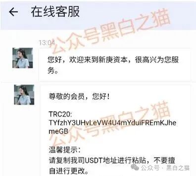 紧急曝光｜“新庚资本”碰瓷新加坡正规企业，伪造网站和APP大肆吸金，近期将收割跑路，速度远离...