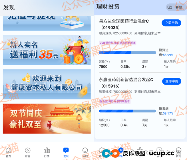 紧急曝光｜“新庚资本”碰瓷新加坡正规企业，伪造网站和APP大肆吸金，近期将收割跑路，速度远离...