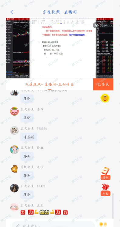 新型诈骗，上海东道投资公司