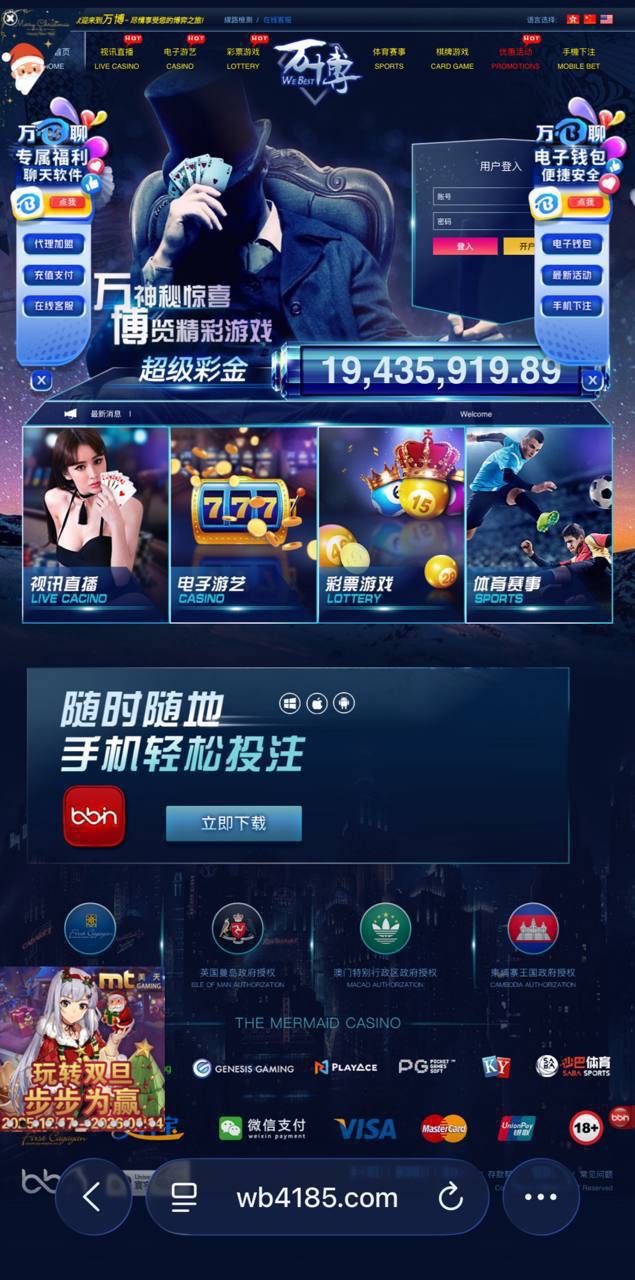 曝光万博娱乐城黑平台,六年老用户赢百万后出款被拒 曝光万博娱乐城黑平台,六年老用户赢百万后出款被拒