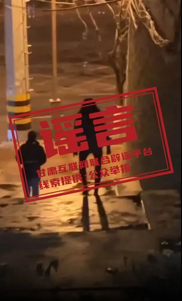 近期甘肃天水发生系列杀人案件？警方回应(2)