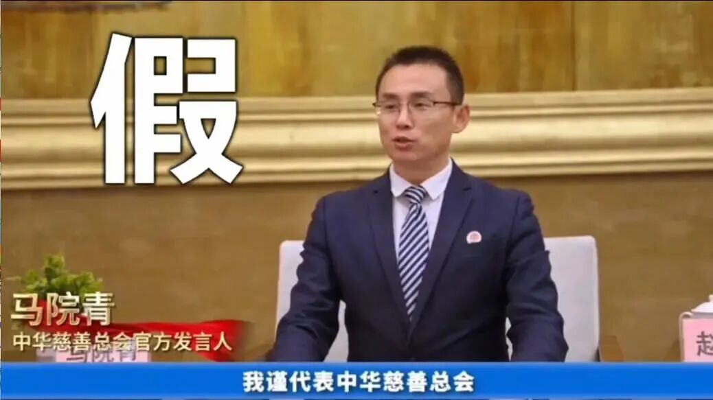 中华慈善总会：从未开展所谓“五千亿民生补贴专项资金”补助行动