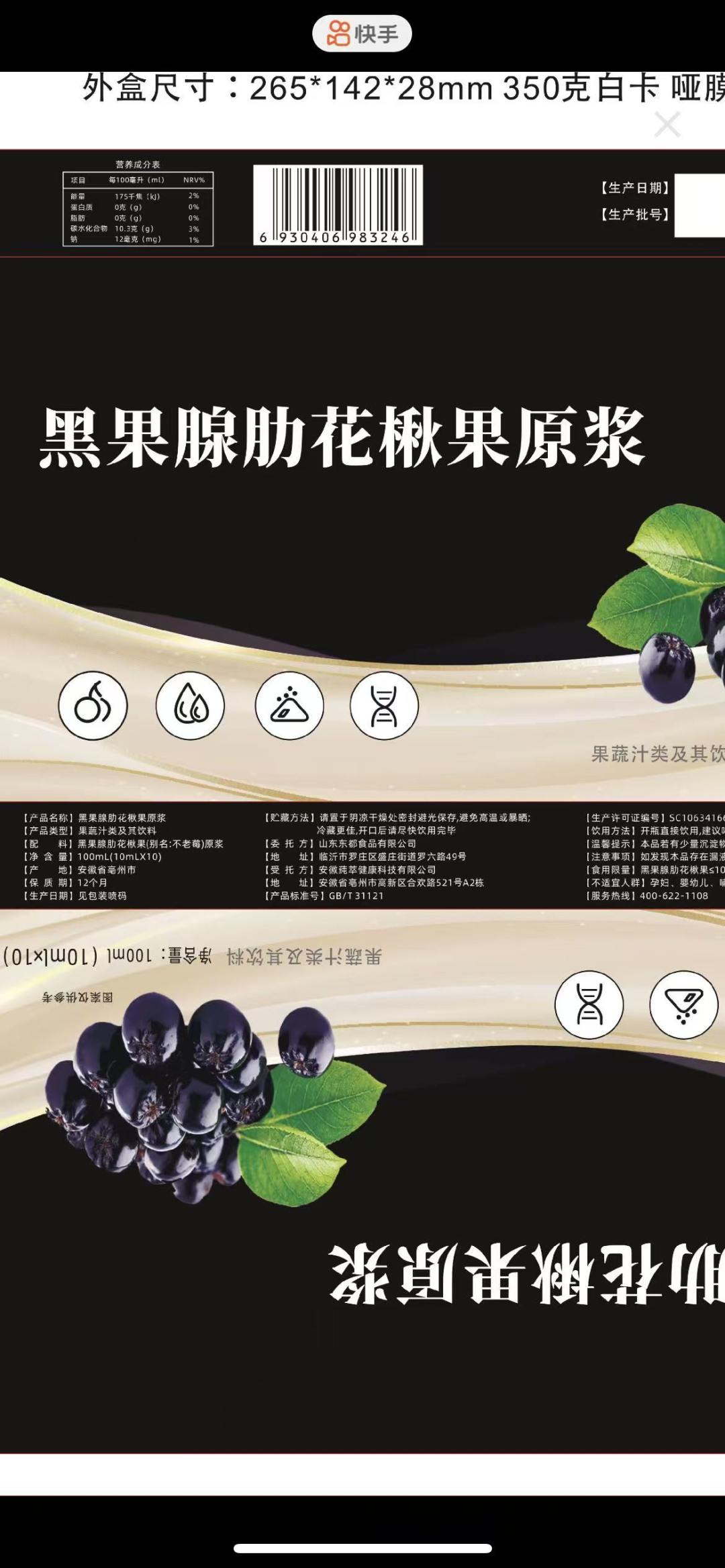 谁在为直播间里的“坑老”套路买单？