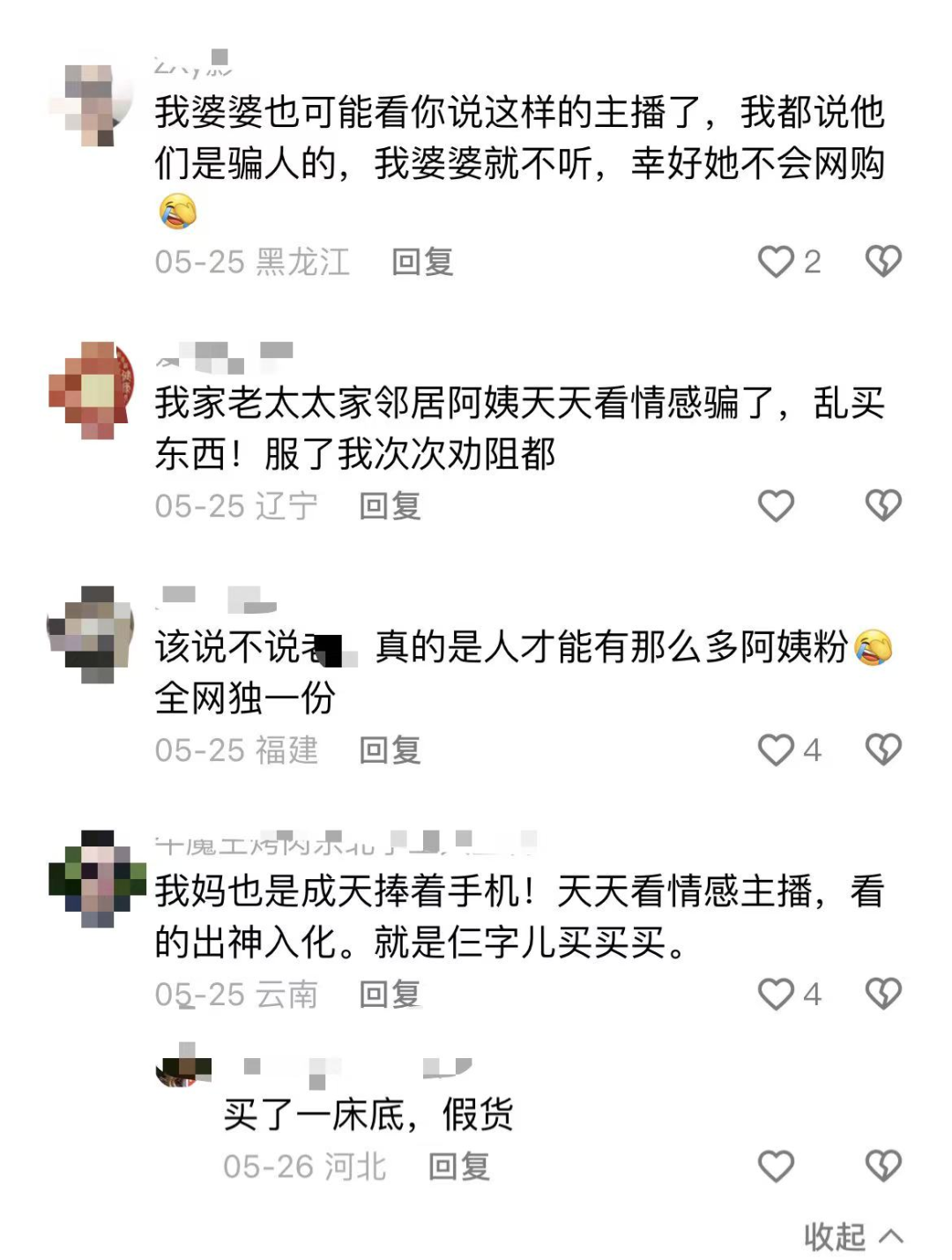 谁在为直播间里的“坑老”套路买单？