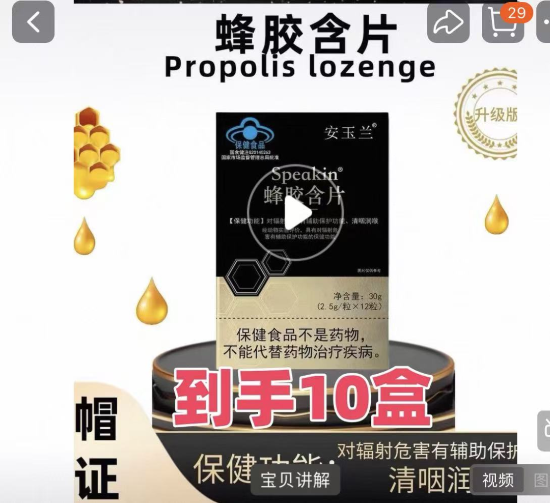 谁在为直播间里的“坑老”套路买单？