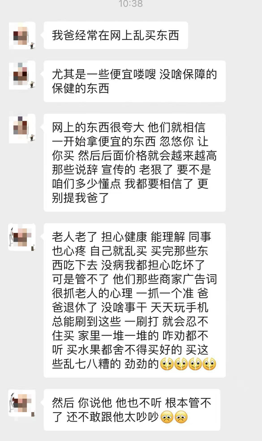 谁在为直播间里的“坑老”套路买单？