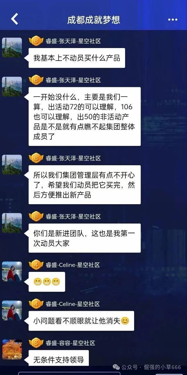 【睿盛环球Golden Link】频繁更换马甲,单割百万投资者,风险等级直接拉满! 【睿盛环球Golden Link】频繁更换马甲,单割百万投资者,风险等级直接拉满!