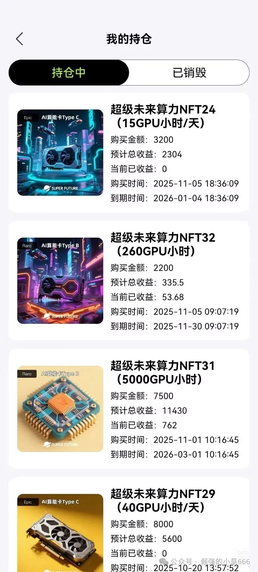 “银行已拉黑!‘超级未来’被实锤为非法资金盘,速查家人是否参与!” “银行已拉黑!‘超级未来’被实锤为非法资金盘,速查家人是否参与!”