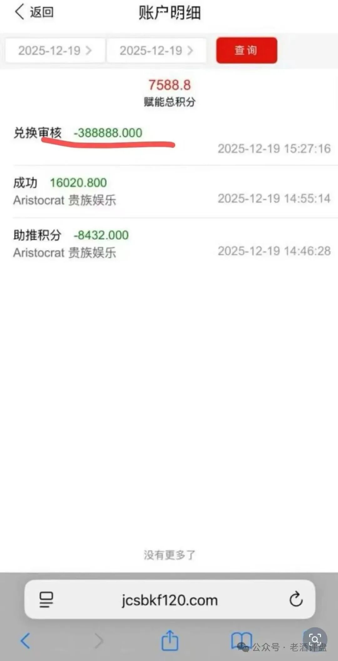 【AllianceX 联盟】绝非正规项目，实为不折不扣的境外诈骗资金盘！！