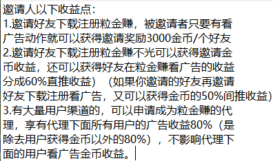 新出粒金稳包一条广告最高10米,0撸日赚50-100米 新出粒金稳包一条广告最高10米,0撸日赚50-100米