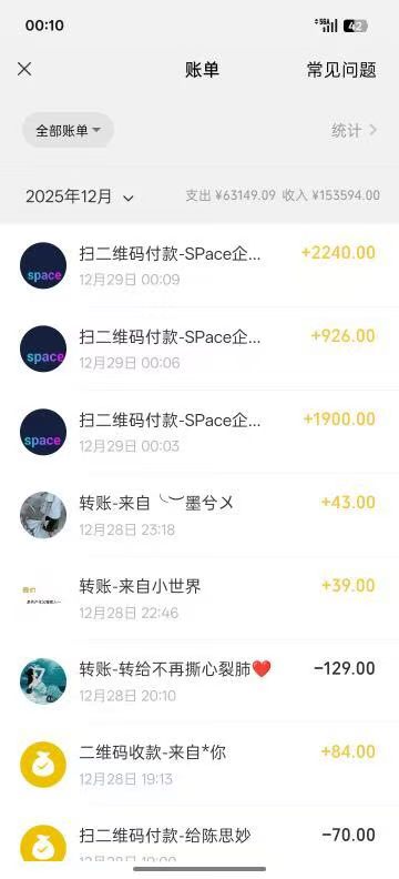 薅羊毛一次撸50，Space智能科技，日赚500+，亲测秒到账!