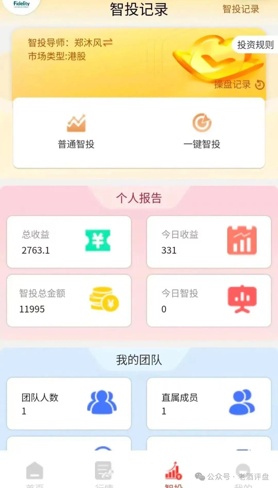 继“赛博风投”暴雷后，又来“聚富通”股票跟单藏陷阱，“躺赚” 噱头背后是血本无归的骗局！！