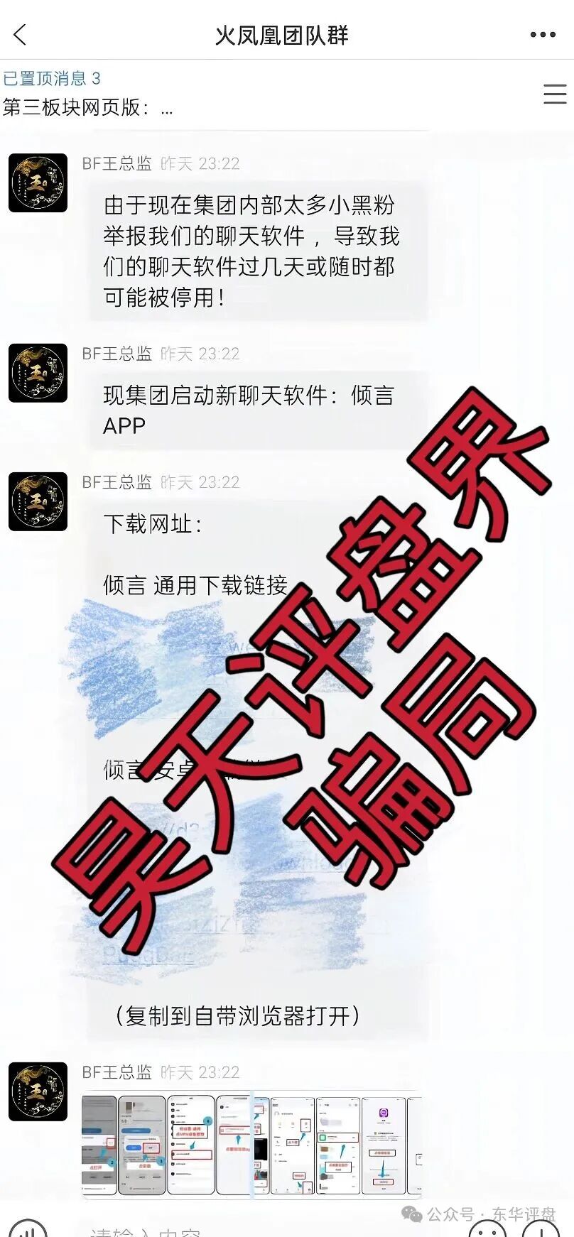 BF博发文化传媒集团资金盘骗局,今天正式发布崩盘公告,宣布公司破产,受害者该何去何从? BF博发文化传媒集团资金盘骗局,今天正式发布崩盘公告,宣布公司破产,受害者该何去何从?