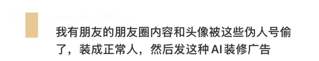 你关注的这些“博主”可能是假的?紧急提醒! 你关注的这些“博主”可能是假的?紧急提醒!
